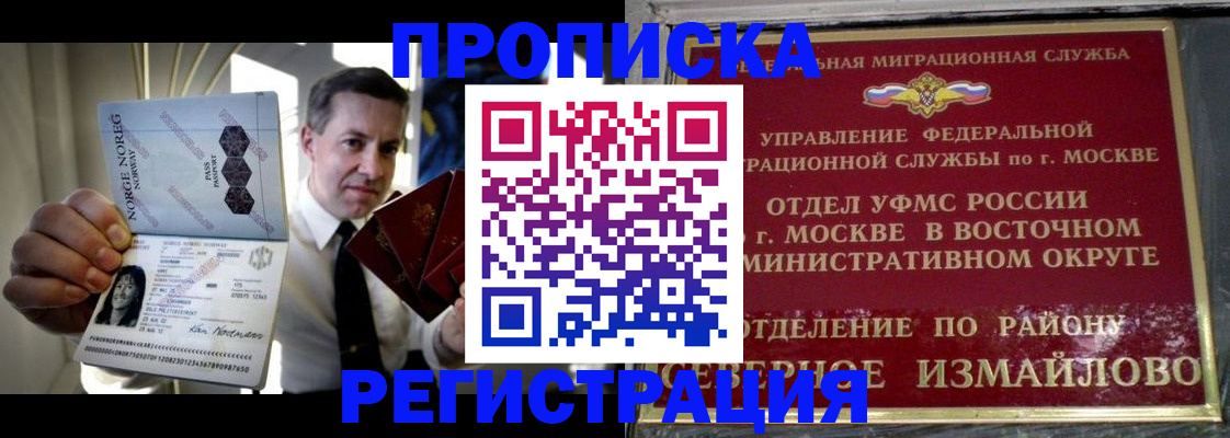 пропишу в квартире в Северобайкальске