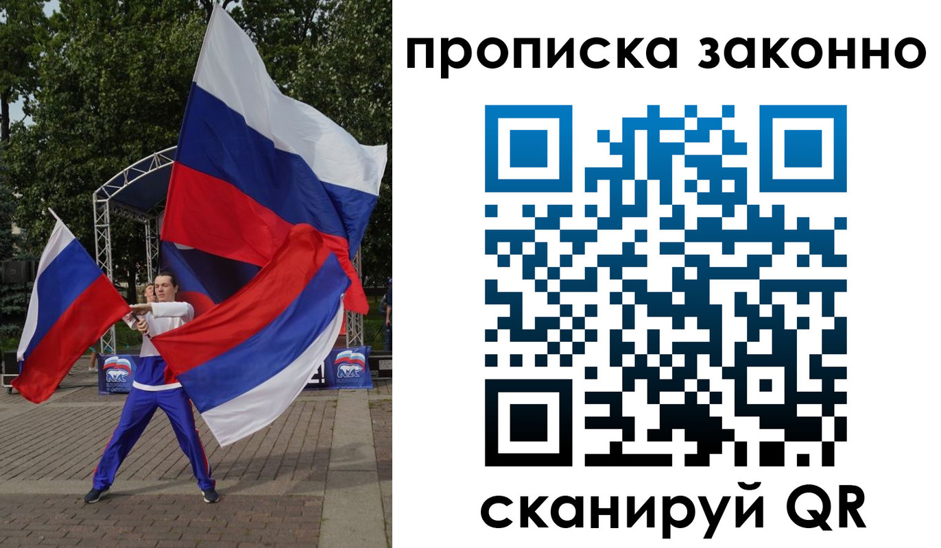 прописка паспорт в Северобайкальске