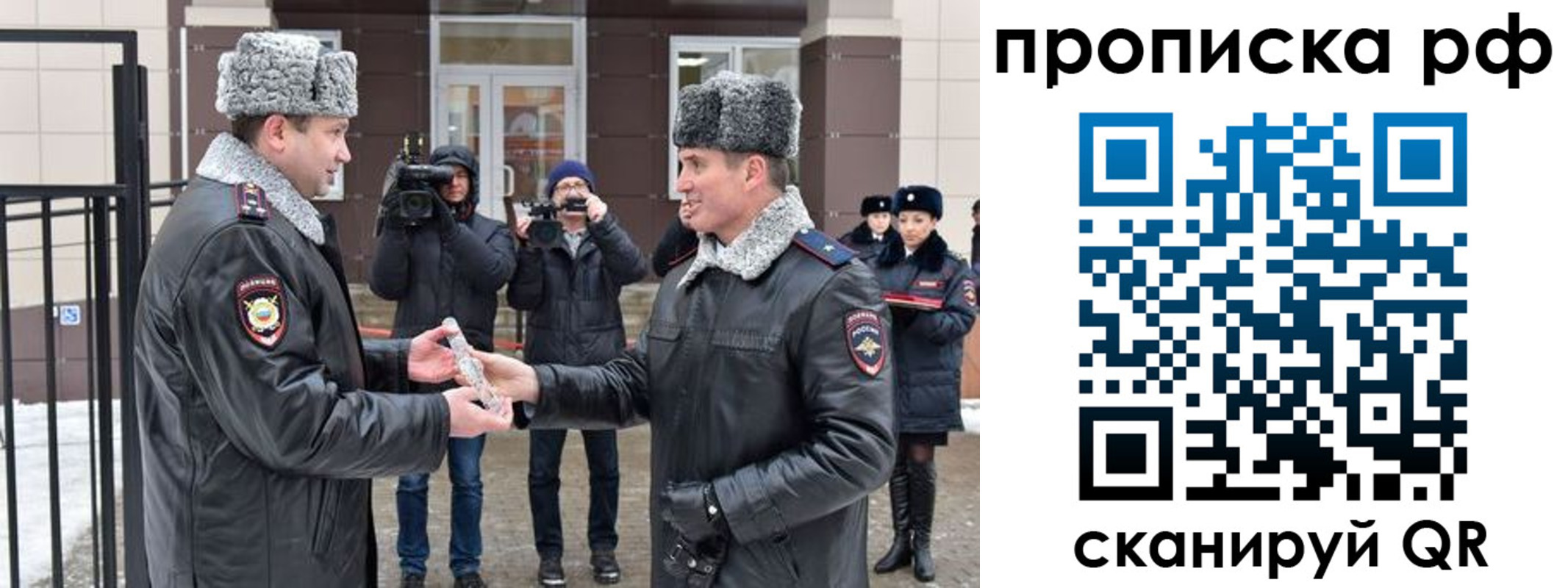 временная регистрация гарантия в Северобайкальске