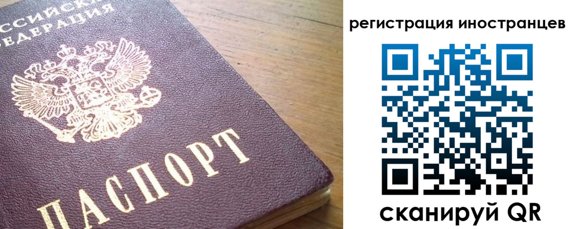 регистрация в Северобайкальске