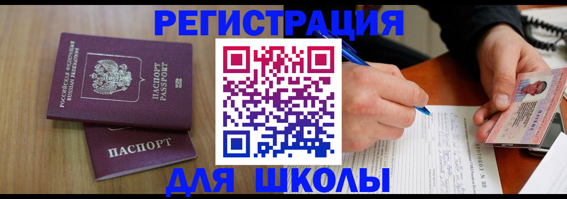 пропишу в квартире в Северобайкальске