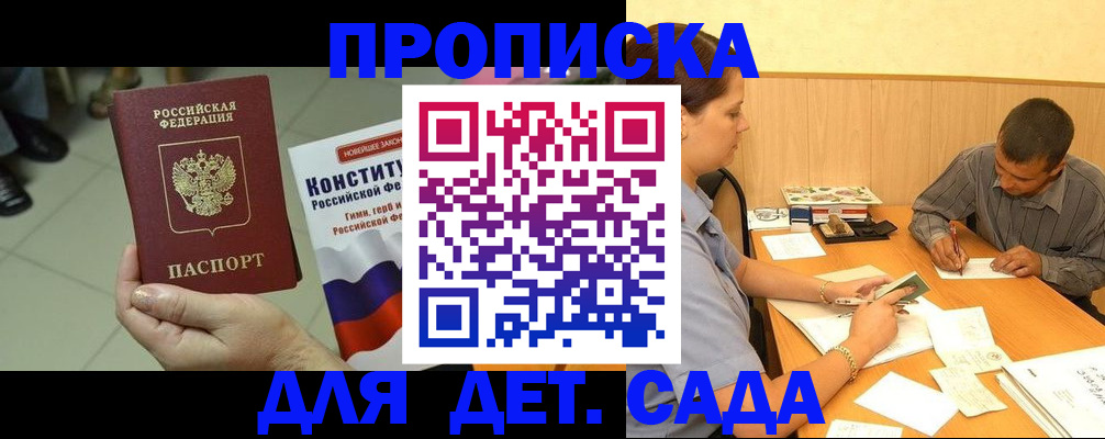 регистрация в Северобайкальске