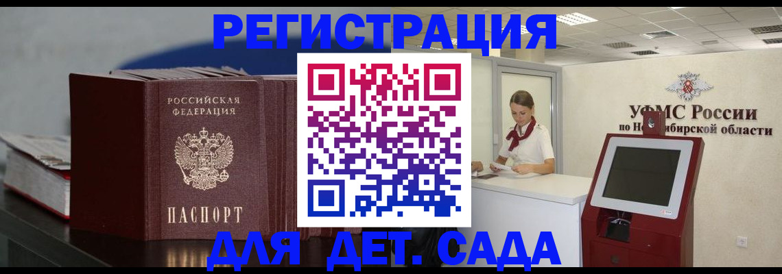 временная регистрация поиск в Северобайкальске