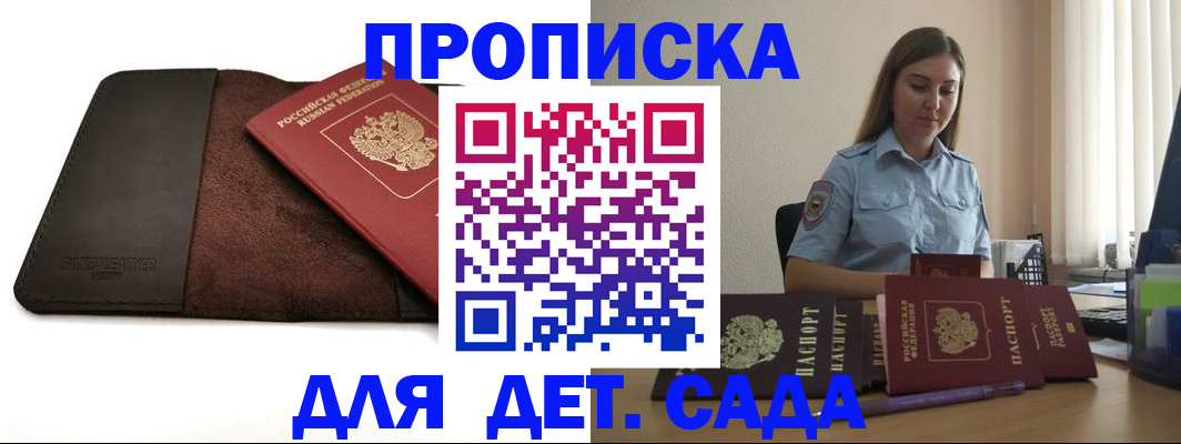 прописка поиск в Северобайкальске