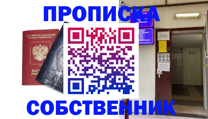 прописка иностранных граждан в Северобайкальске